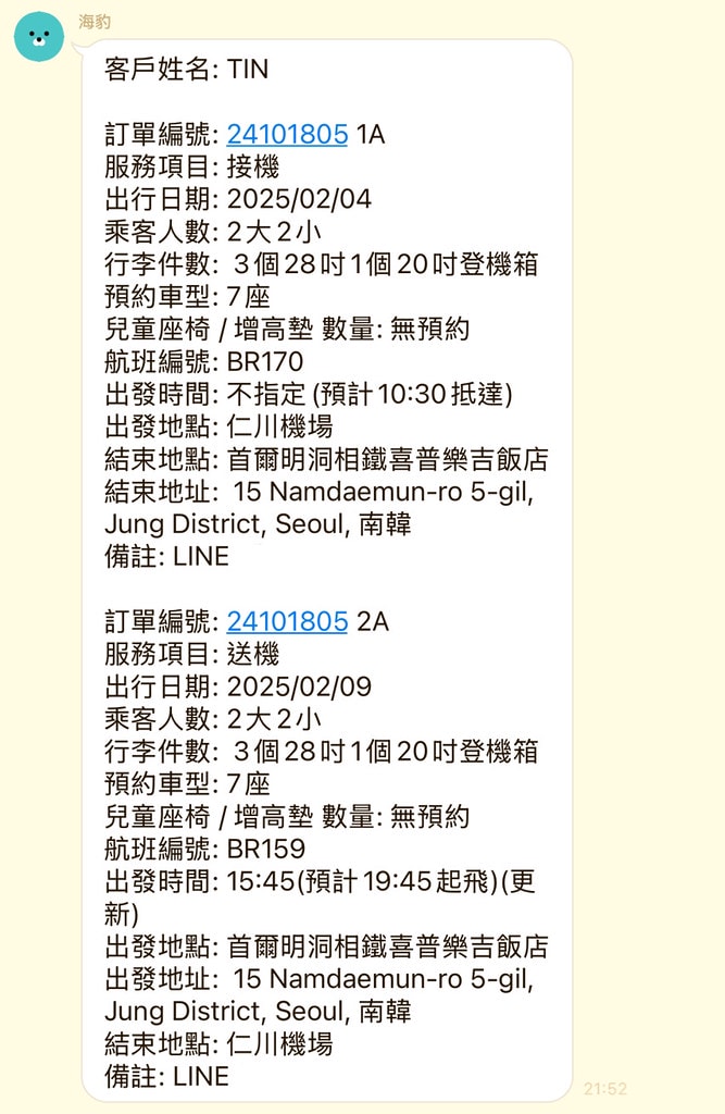 20251031-17bdo 20251031-17bdo