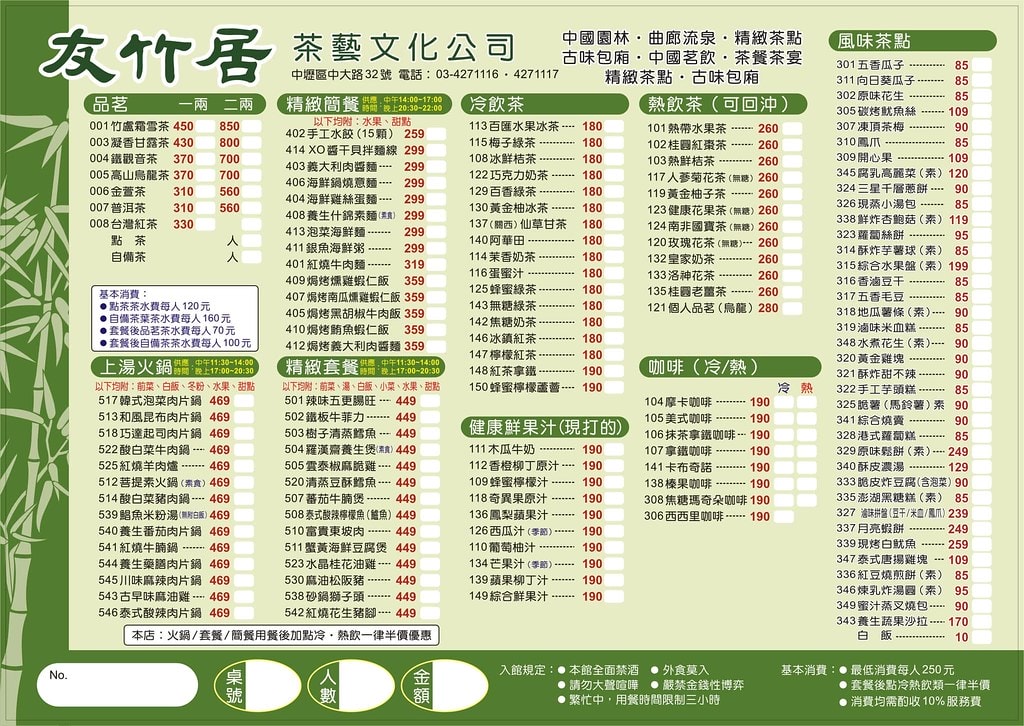 20251031-j6wco 20251031-j6wco