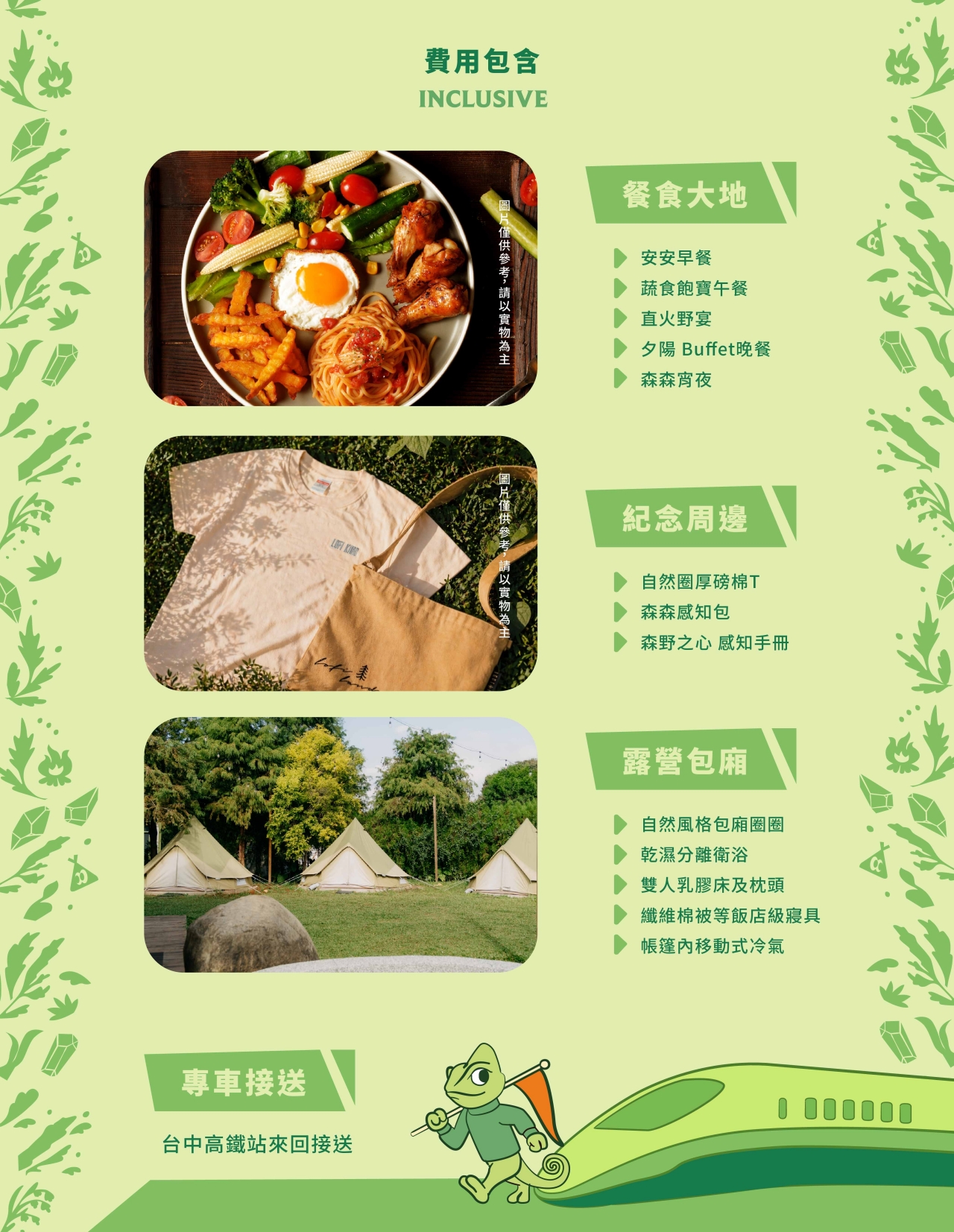 ★2026夏令營推薦★ 自然圈農場，Kido森野之心大自然探險三天兩夜活動，苗栗親子活動暑假開放報名中(紛絲限定68折優惠)