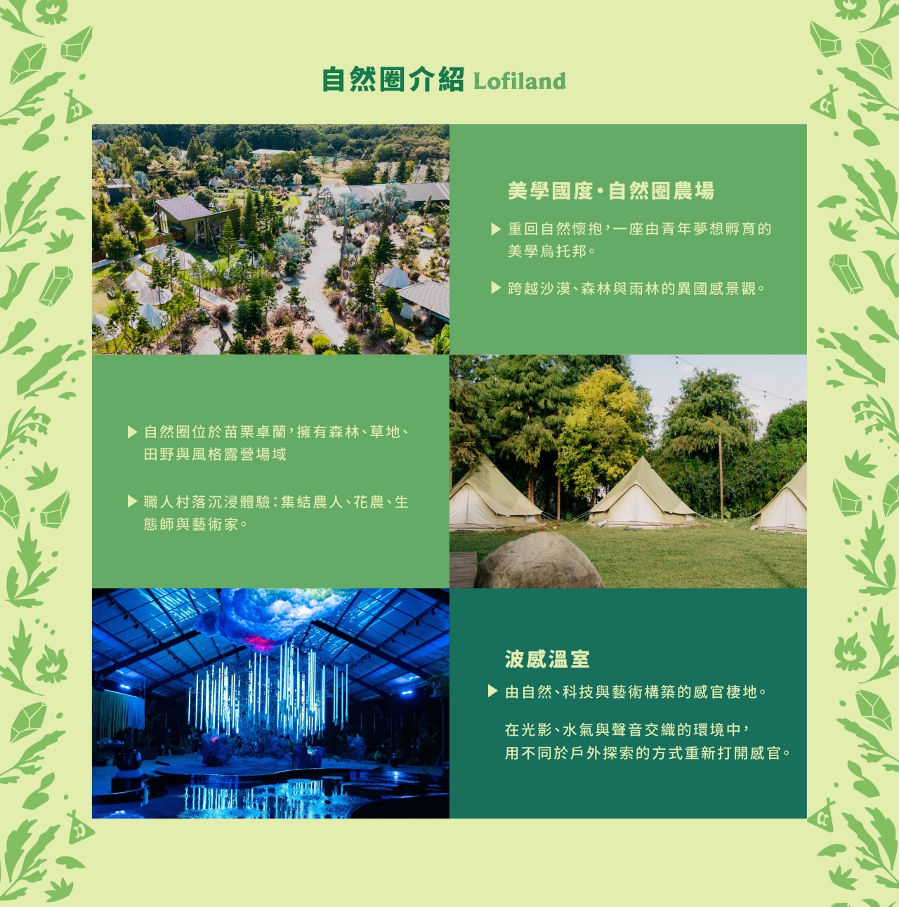 ★2026夏令營推薦★ 自然圈農場，Kido森野之心大自然探險三天兩夜活動，苗栗親子活動暑假開放報名中(紛絲限定68折優惠)