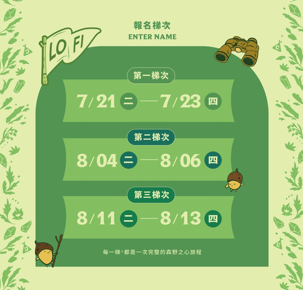 ★2026夏令營推薦★ 自然圈農場，Kido森野之心大自然探險三天兩夜活動，苗栗親子活動暑假開放報名中(紛絲限定68折優惠)