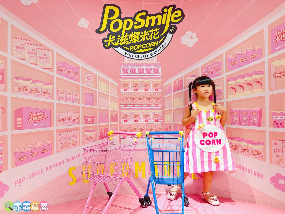 ★ 新北親子景點★ 卡滋爆米花觀光工廠樂園,導覽參觀爆米花的 ★ 新北親子景點★ 卡滋爆米花觀光工廠樂園,導覽參觀爆米花的