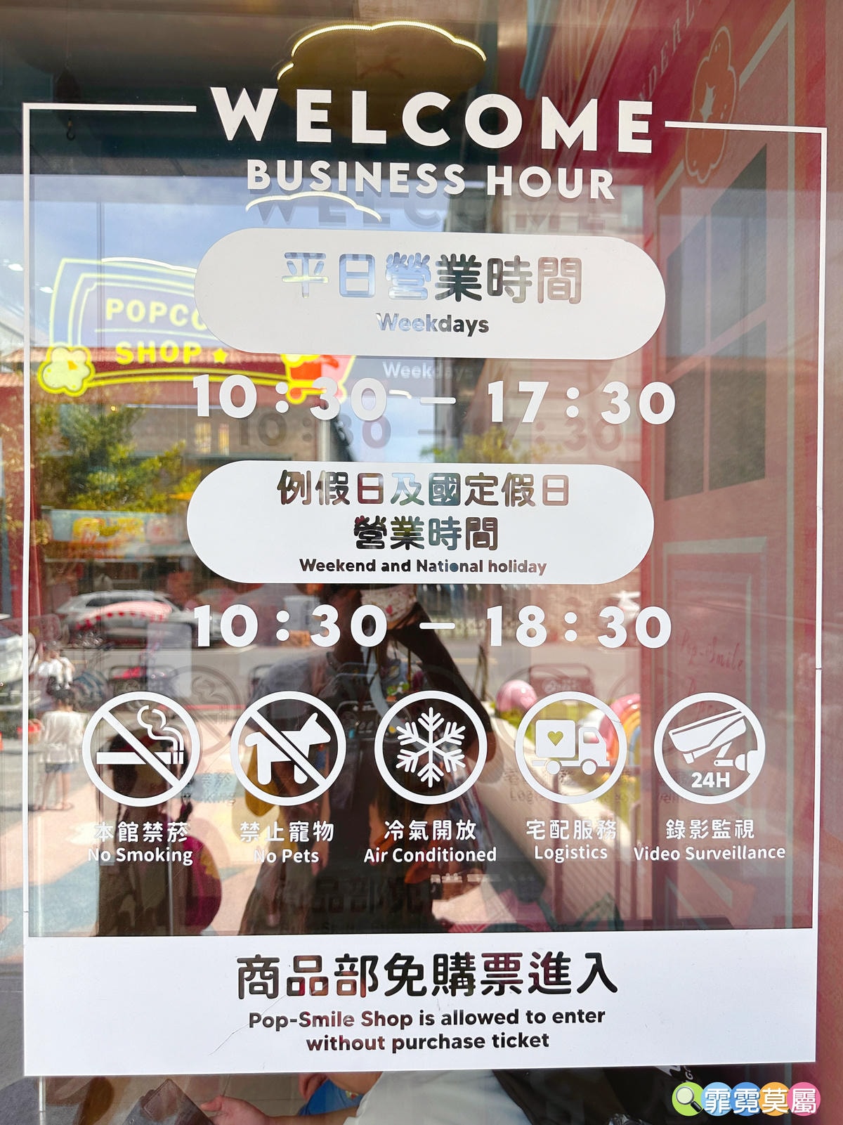 ★ 新北親子景點★ 卡滋爆米花觀光工廠樂園,導覽參觀爆米花的 ★ 新北親子景點★ 卡滋爆米花觀光工廠樂園,導覽參觀爆米花的