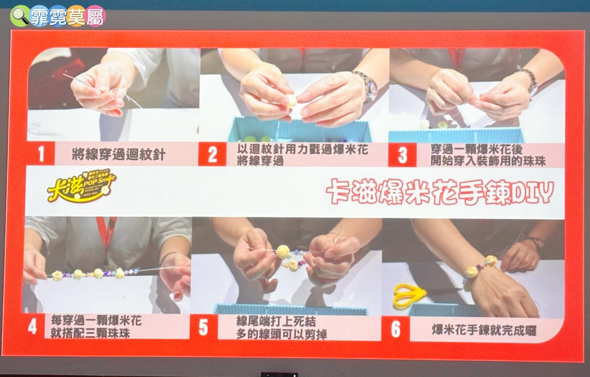 ★ 新北親子景點★ 卡滋爆米花觀光工廠樂園,導覽參觀爆米花的 ★ 新北親子景點★ 卡滋爆米花觀光工廠樂園,導覽參觀爆米花的