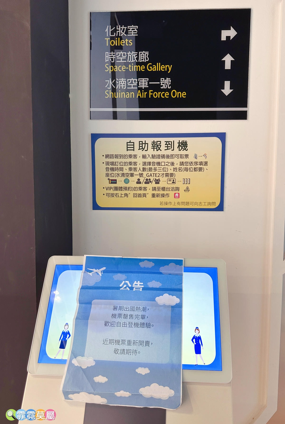 ★台中親子景點★ 中央公園遊客中心,以航空為主題打造的特色飛 ★台中親子景點★ 中央公園遊客中心,以航空為主題打造的特色飛