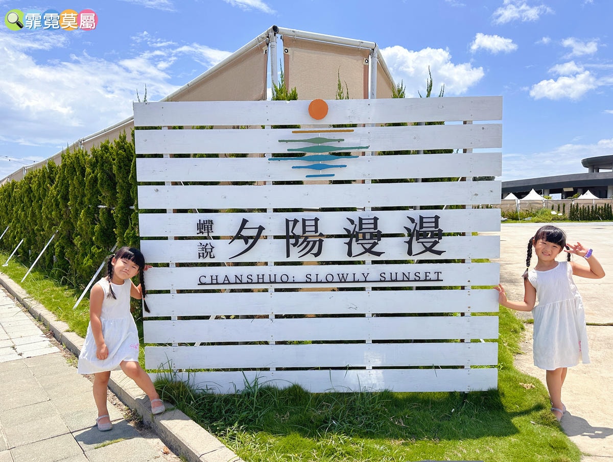 ★台中親子露營推薦★ 蟬說 : 夕陽漫漫,一泊二食住在全台唯