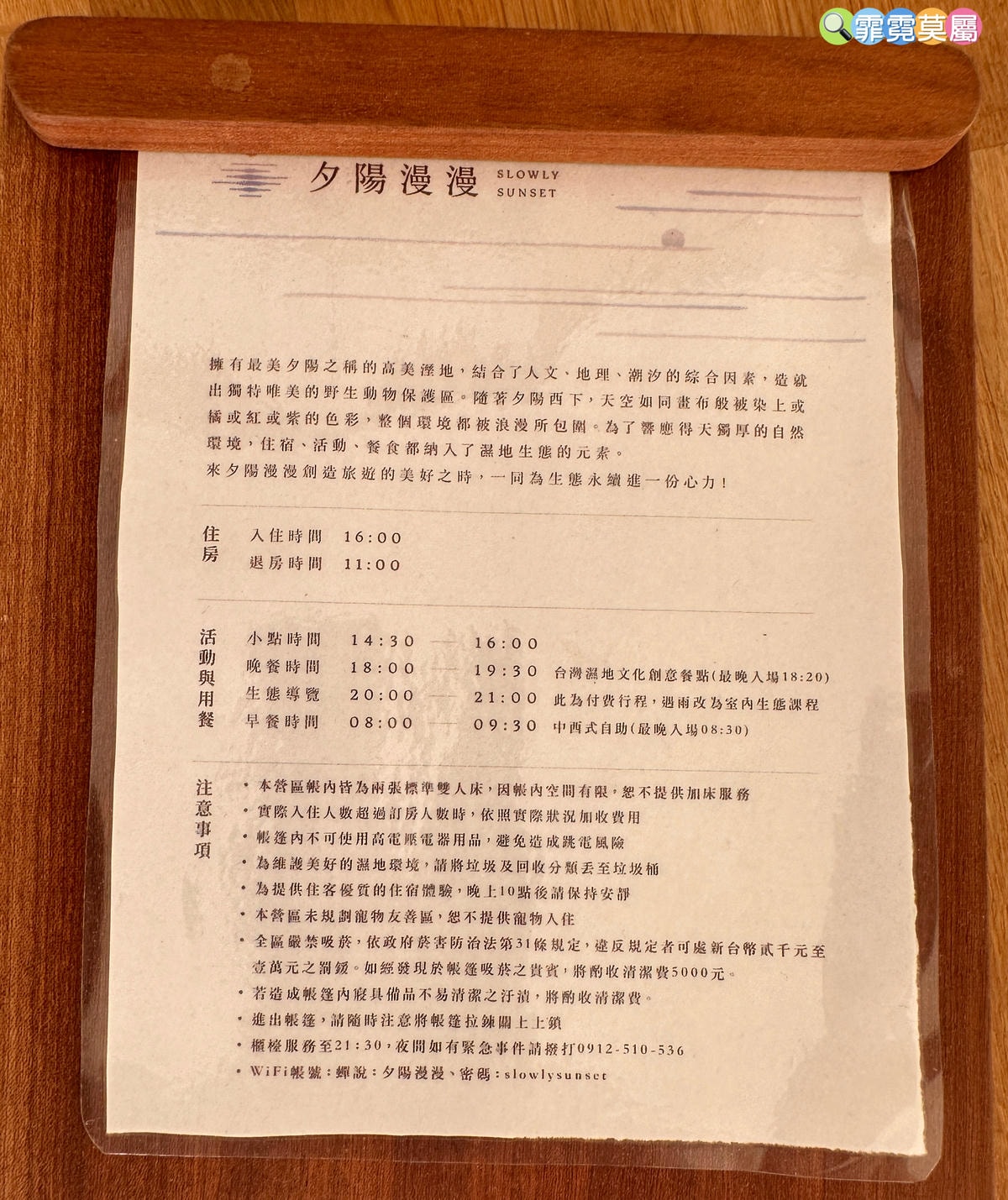 ★台中親子露營推薦★ 蟬說 : 夕陽漫漫，一泊二食住在全台唯