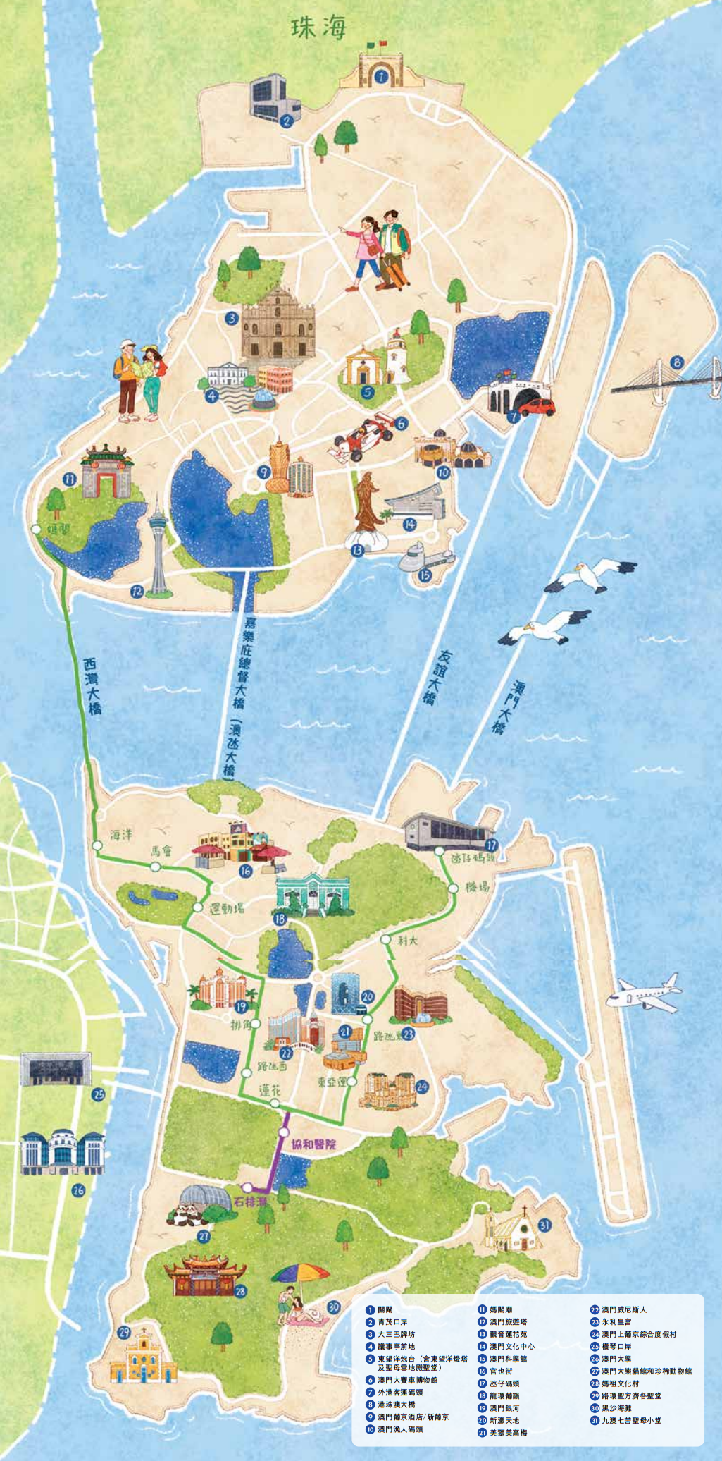 澳門自由行|親子四天三夜行程安排規劃 - 第2張圖