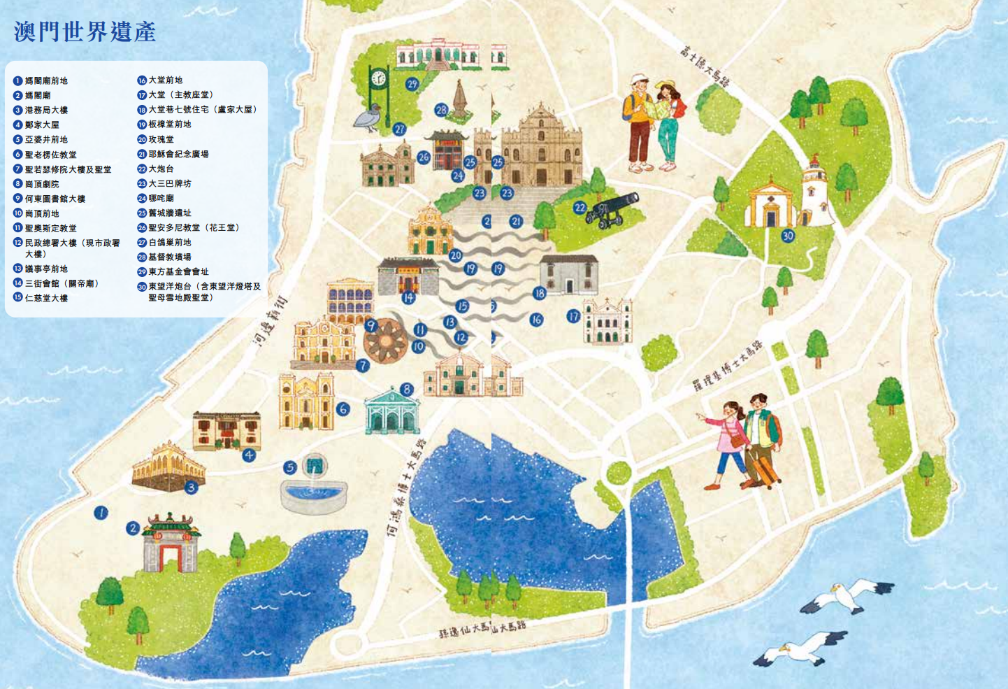 澳門自由行|親子四天三夜行程安排規劃 - 第3張圖