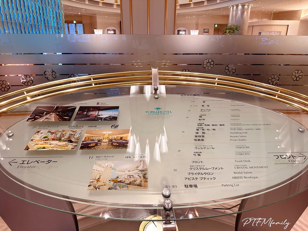 ★東京親子飯店推薦★ 東京東武飯店 Tobu Hotel L S__109518981_0