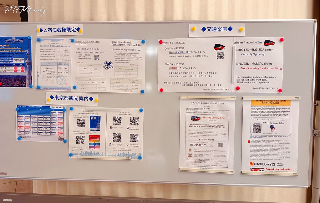 ★東京親子飯店推薦★ 東京東武飯店 Tobu Hotel L S__109518984_0