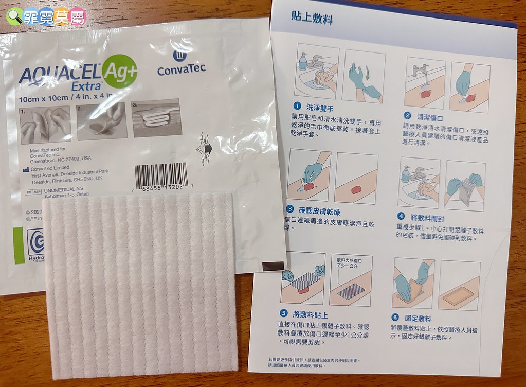 ❤好物分享❤ 康威多愛膚超薄型敷料(人工皮)和愛康膚銀離子敷 S__109895704