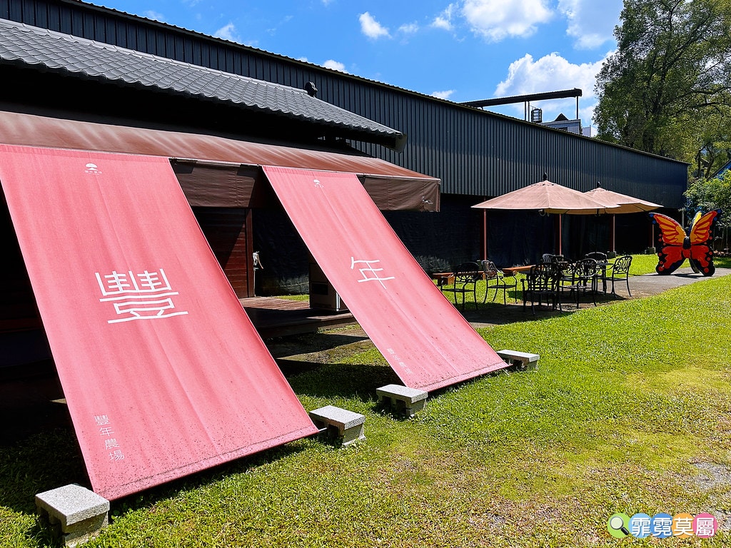 ★南投免費親子景點★ 豐年靈芝菇類生態農場,免門票參觀還有免 S__110510086_0