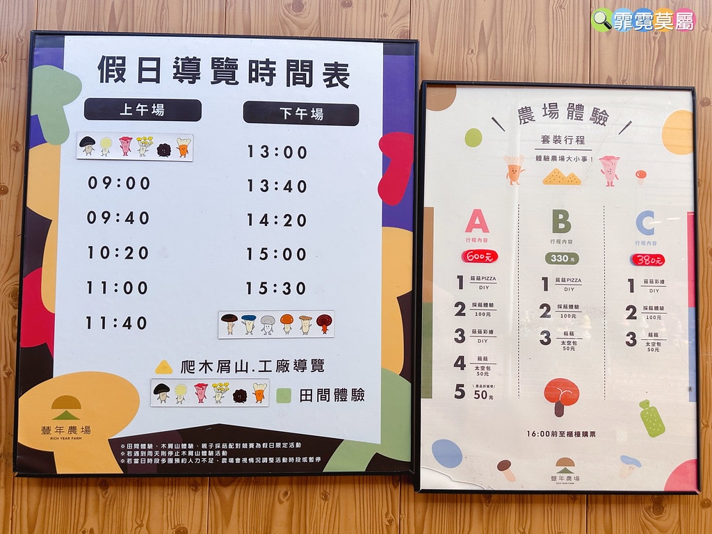 ★南投免費親子景點★ 豐年靈芝菇類生態農場,免門票參觀還有免 S__110510124_0