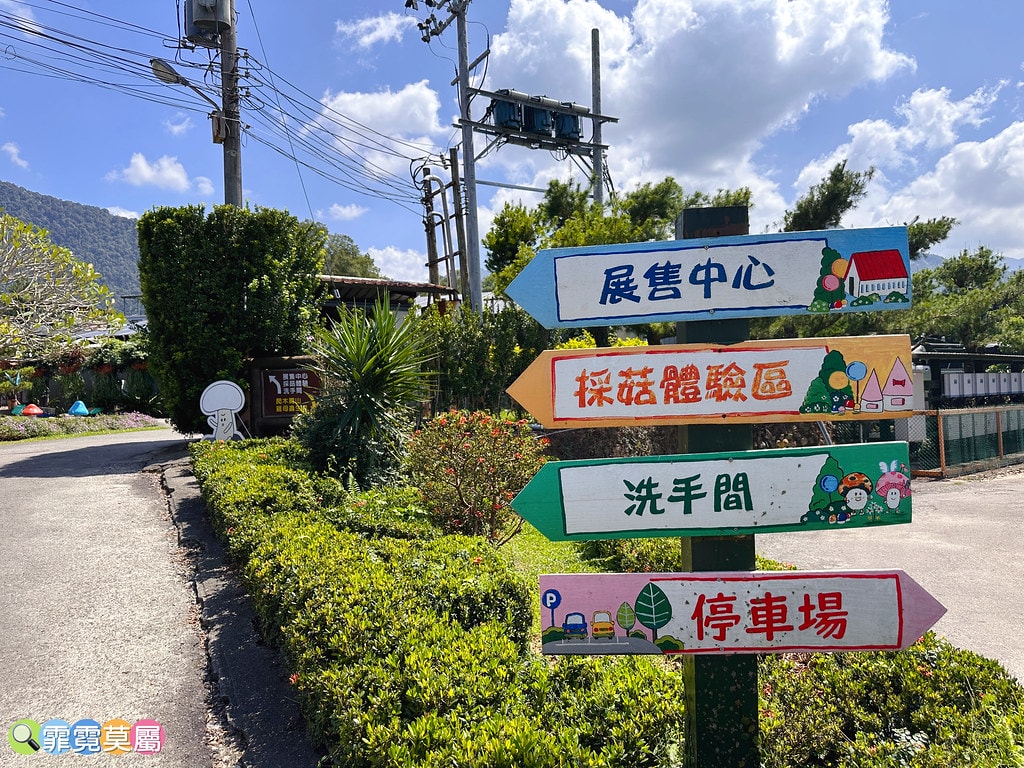 ★南投免費親子景點★ 豐年靈芝菇類生態農場,免門票參觀還有免 S__110510083_0