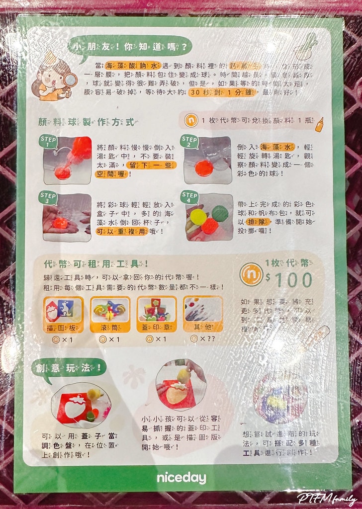 ★親子活動★ Niceday 親子塗鴉派對,瘋狂驚喜玩顏料! S__110764124_0