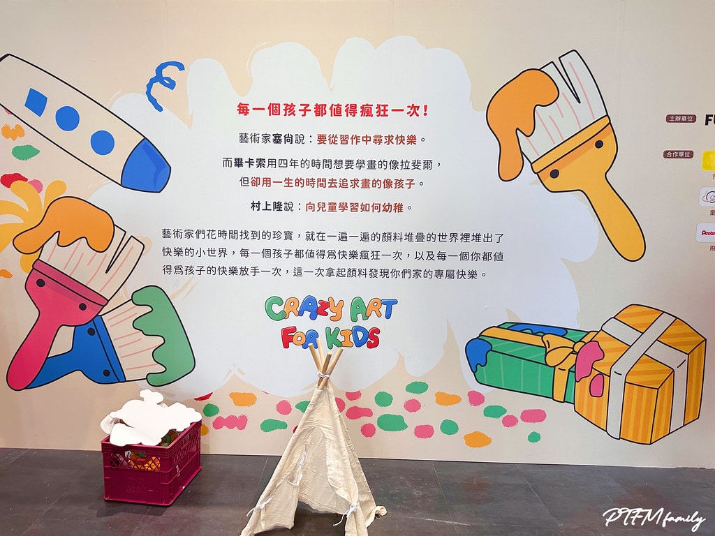 ★親子活動★ Niceday 親子塗鴉派對,瘋狂驚喜玩顏料! S__110764127_0