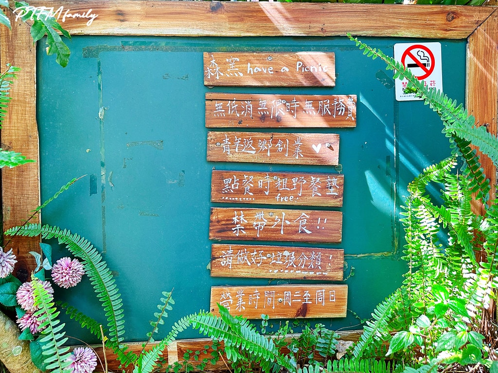 ★新竹景點★ 森窯have a picnic,森林系環境的窯 S__110780483_0