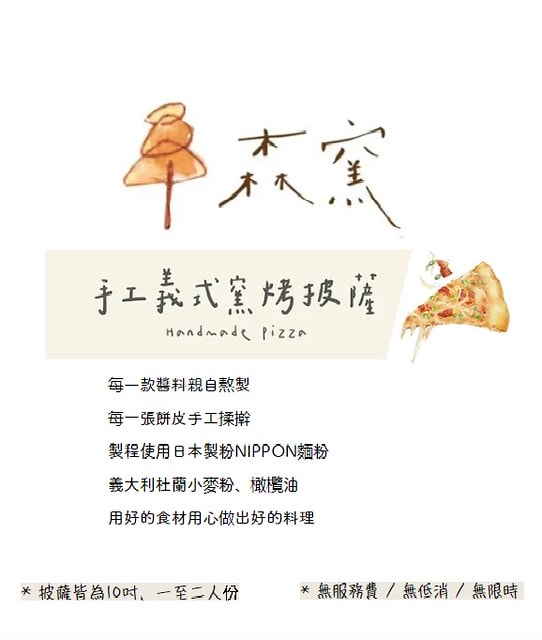 ★新竹景點★ 森窯have a picnic,森林系環境的窯 messageImage_1700530686404