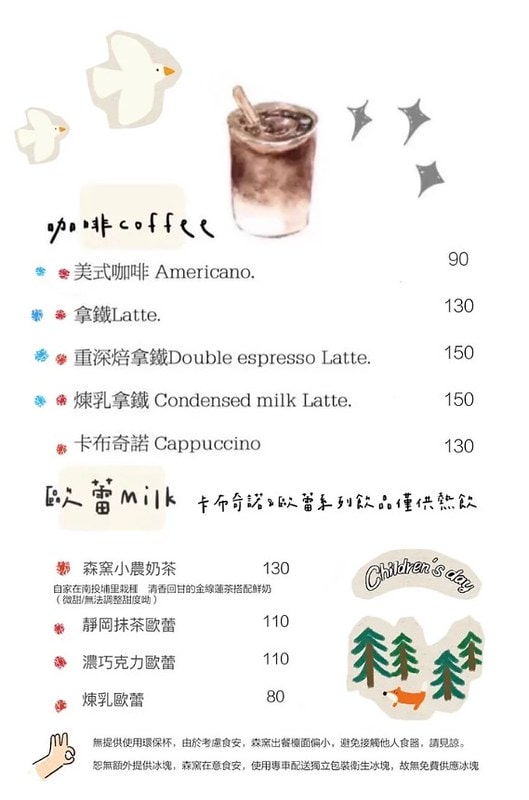 ★新竹景點★ 森窯have a picnic,森林系環境的窯 messageImage_1700530555018