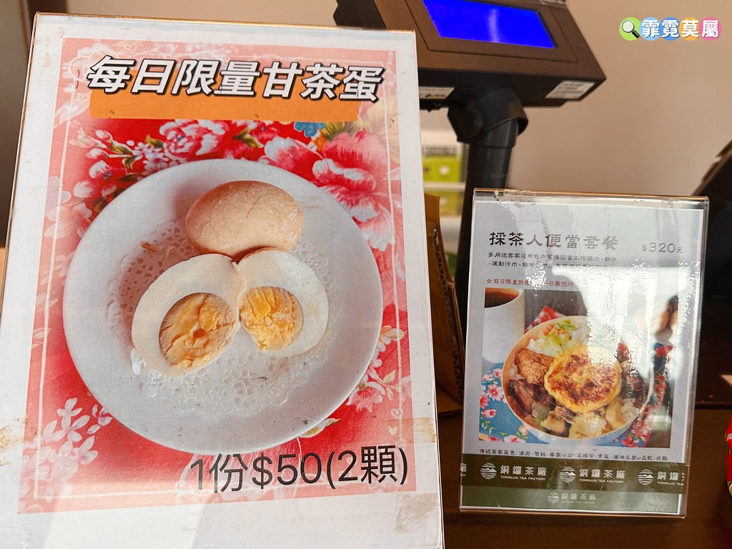 ★苗栗親子景點★ 銅鑼茶廠,可以看火車還能體驗採茶和製茶DI S__112484379_0