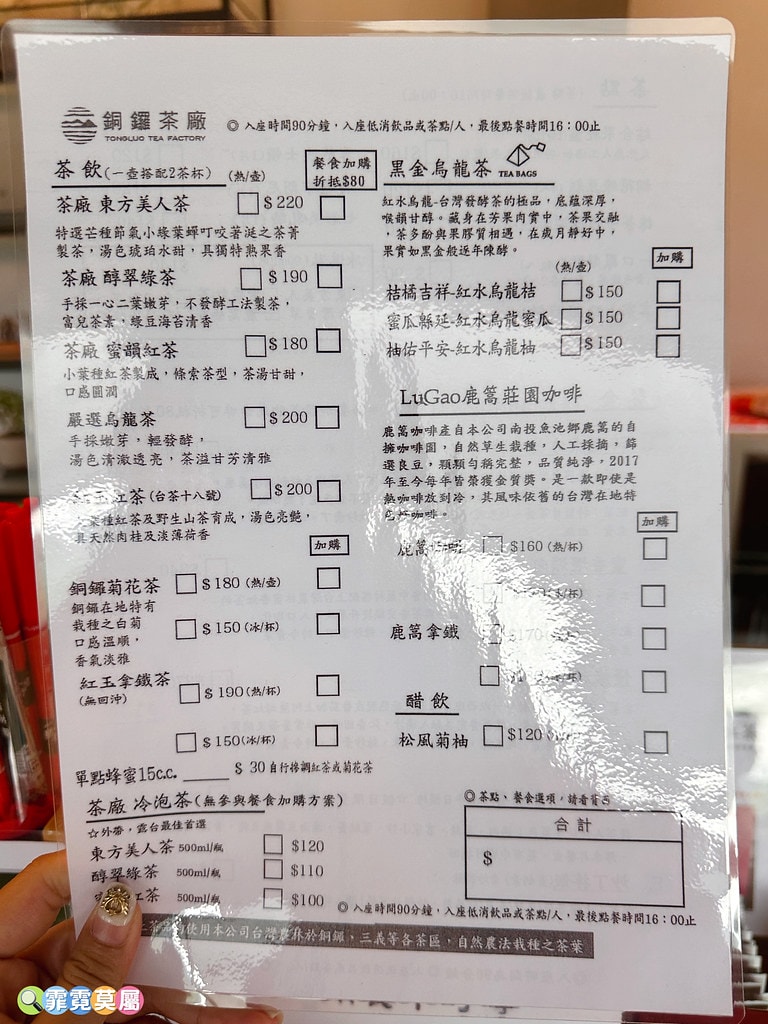 ★苗栗親子景點★ 銅鑼茶廠,可以看火車還能體驗採茶和製茶DI S__112484381_0