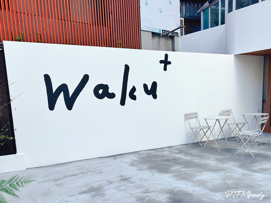 ★台北美食★ Waku+ | burger pasta ca S__112631854_0