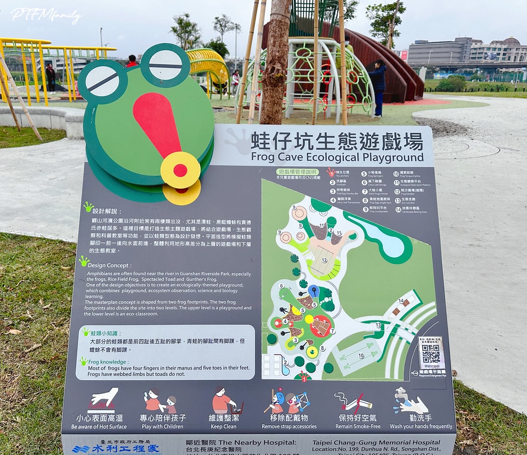 ★台北公園★ 蛙仔坑生態遊戲場,以青蛙為主題設計,有大沙坑、 S__113361025_0