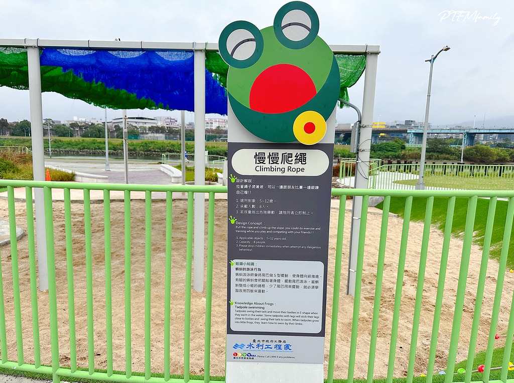 ★台北公園★ 蛙仔坑生態遊戲場,以青蛙為主題設計,有大沙坑、 S__113361037_0