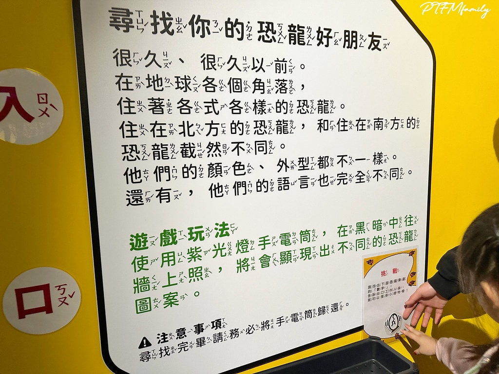 ★台北親子活動★ 我是霸王龍20週年展,宮西達也書迷和恐龍迷 S__113598532_0