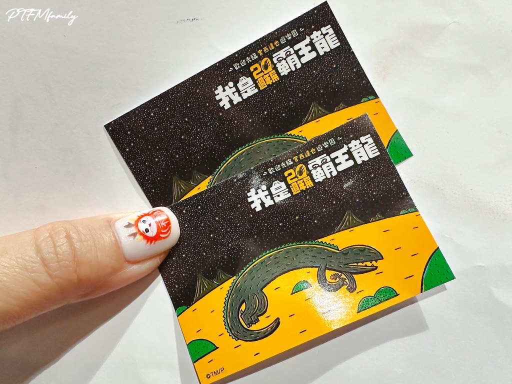 ★台北親子活動★ 我是霸王龍20週年展,宮西達也書迷和恐龍迷 S__113598501_0