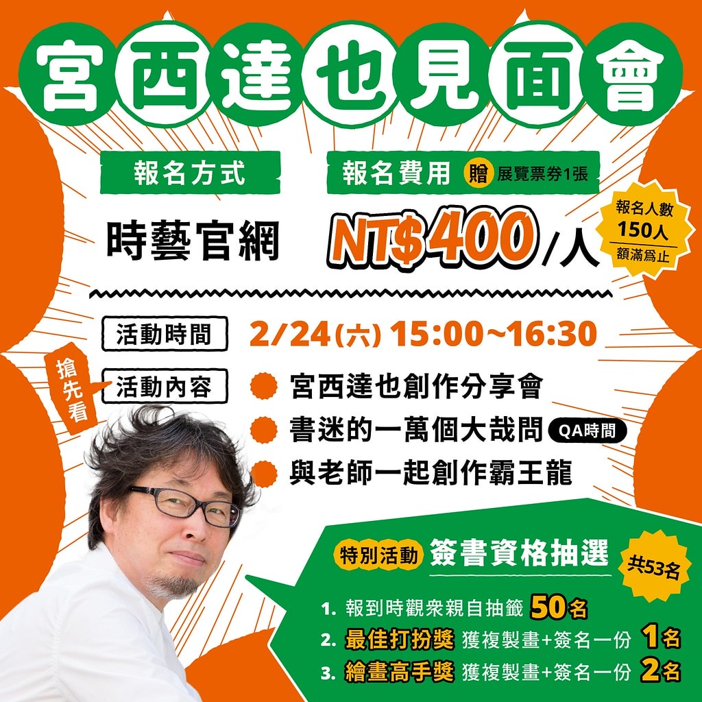 ★台北親子活動★ 我是霸王龍20週年展,宮西達也書迷和恐龍迷 427690986_936094175190063_7086542119166010216_n