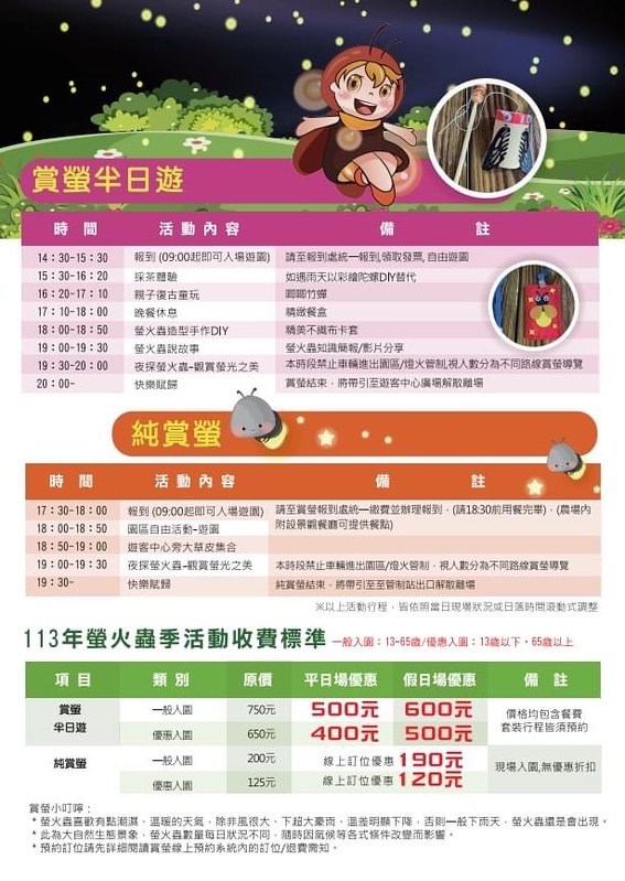 ★新北景點★ 文山農場,穿浴衣賞櫻花漫步在茶園裡,還可以露營 S__113737850_0