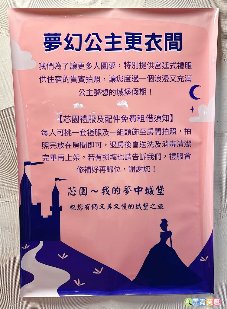 ★宜蘭民宿推薦★ 芯園我的夢中城堡,歐式千坪花園可以裝扮公主 S__113909923_0