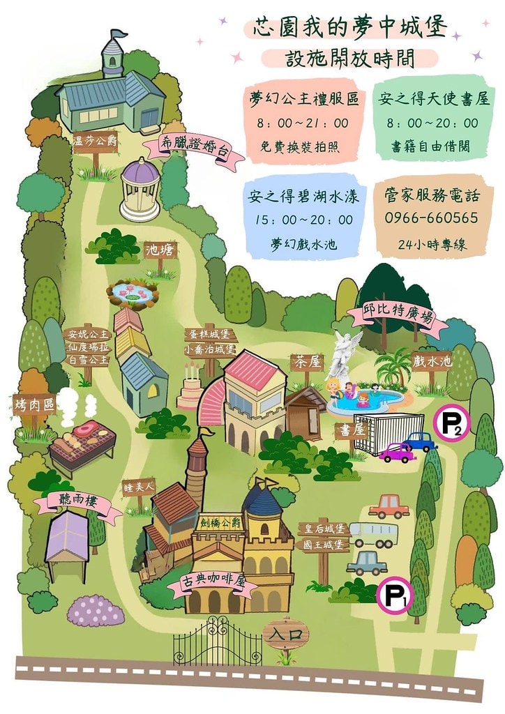 ★宜蘭民宿推薦★ 芯園我的夢中城堡,歐式千坪花園可以裝扮公主 S__113917958_0