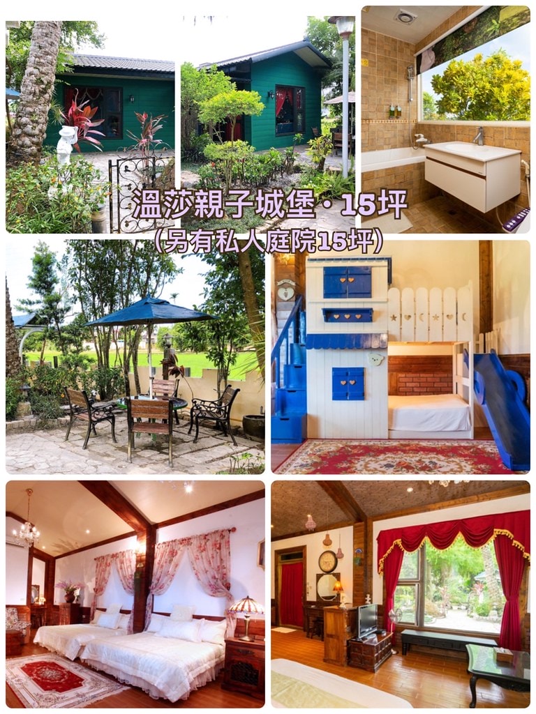 ★宜蘭民宿推薦★ 芯園我的夢中城堡,歐式千坪花園可以裝扮公主 S__113909843_0