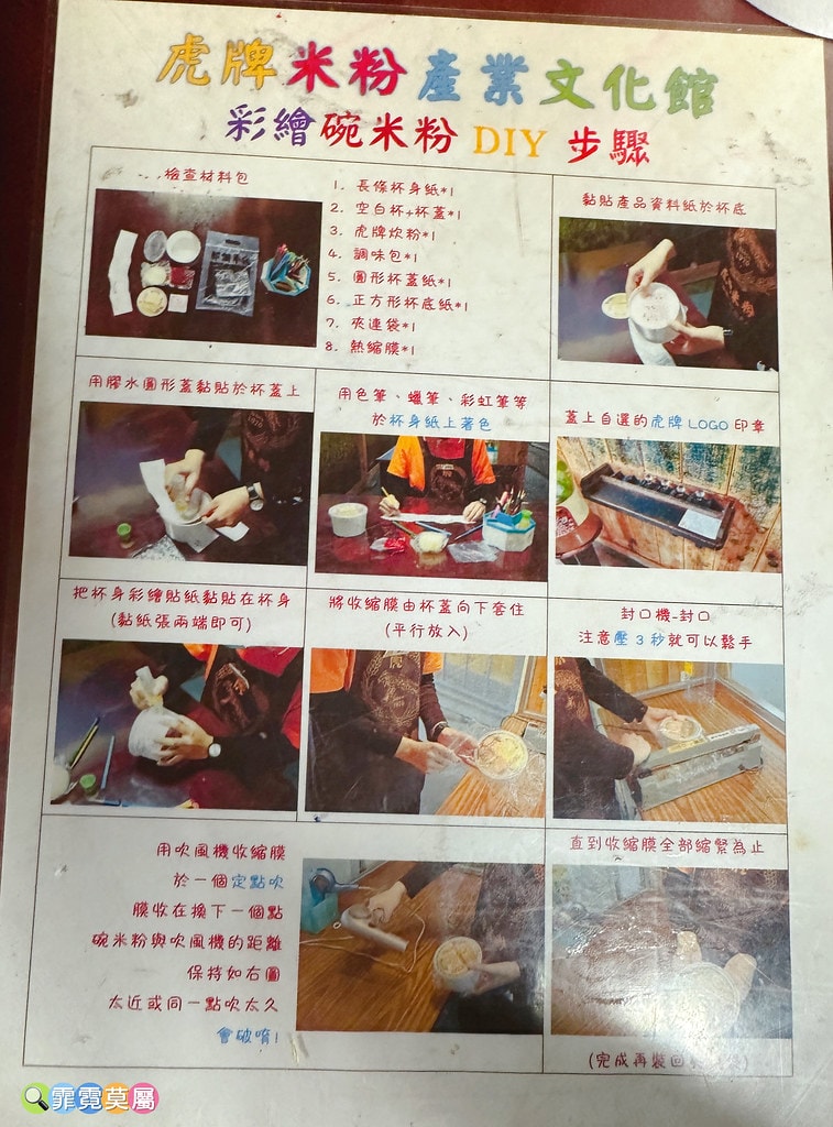 ★宜蘭親子景點★ 虎牌米粉,門票可全額折抵! 米粉吃到飽還有 S__113926165_0