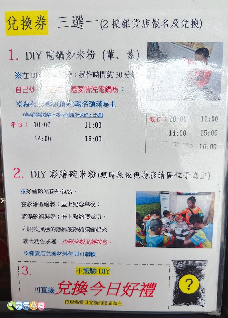 ★宜蘭親子景點★ 虎牌米粉,門票可全額折抵! 米粉吃到飽還有 S__113926190_0