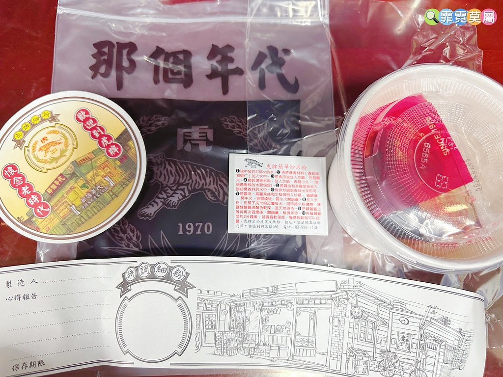 ★宜蘭親子景點★ 虎牌米粉,門票可全額折抵! 米粉吃到飽還有 S__113926164_0