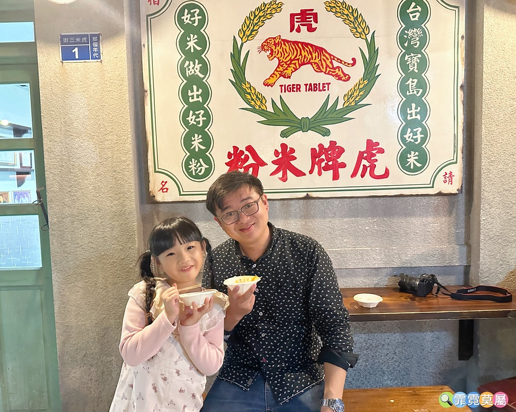 ★宜蘭親子景點★ 虎牌米粉,門票可全額折抵! 米粉吃到飽還有 S__113926177_0