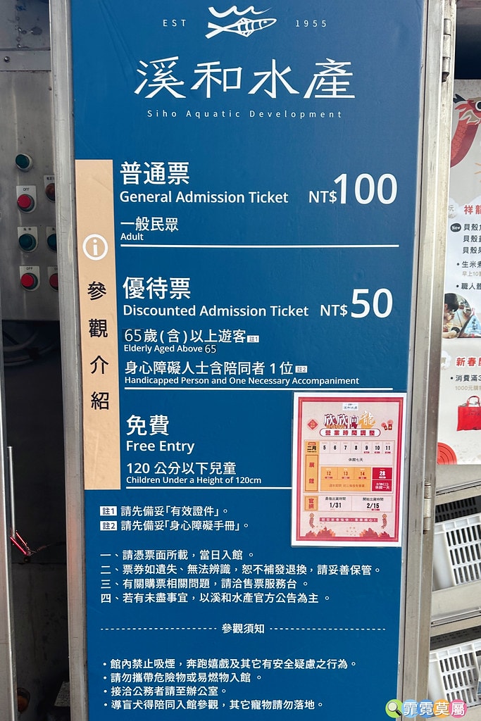 ★宜蘭親子景點★ 溪河水產,120公分以下免費,門票可全額折 S__113967178_0