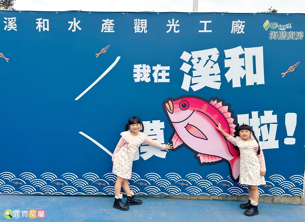 ★宜蘭親子景點★ 溪河水產,120公分以下免費,門票可全額折 S__113967179_0