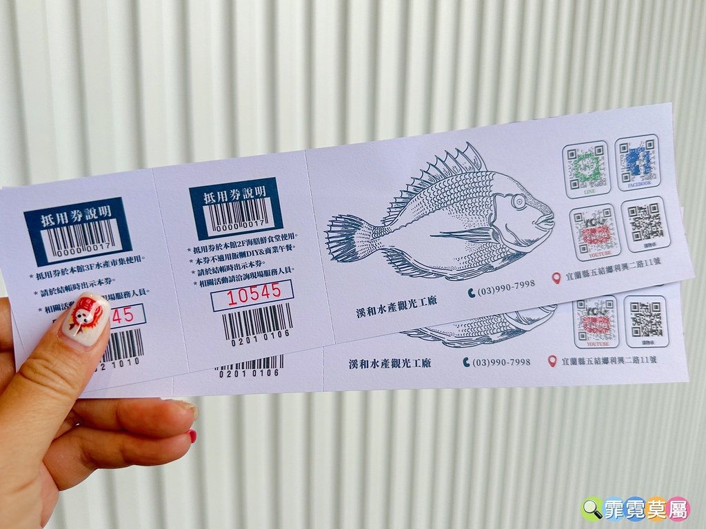 ★宜蘭親子景點★ 溪河水產,120公分以下免費,門票可全額折 S__113967176_0