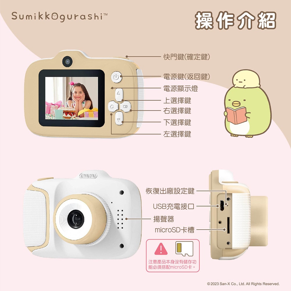 ❤好物推薦❤ 角落小夥伴二代兒童相機,超萌兒童節禮物推薦! S__114204710_0