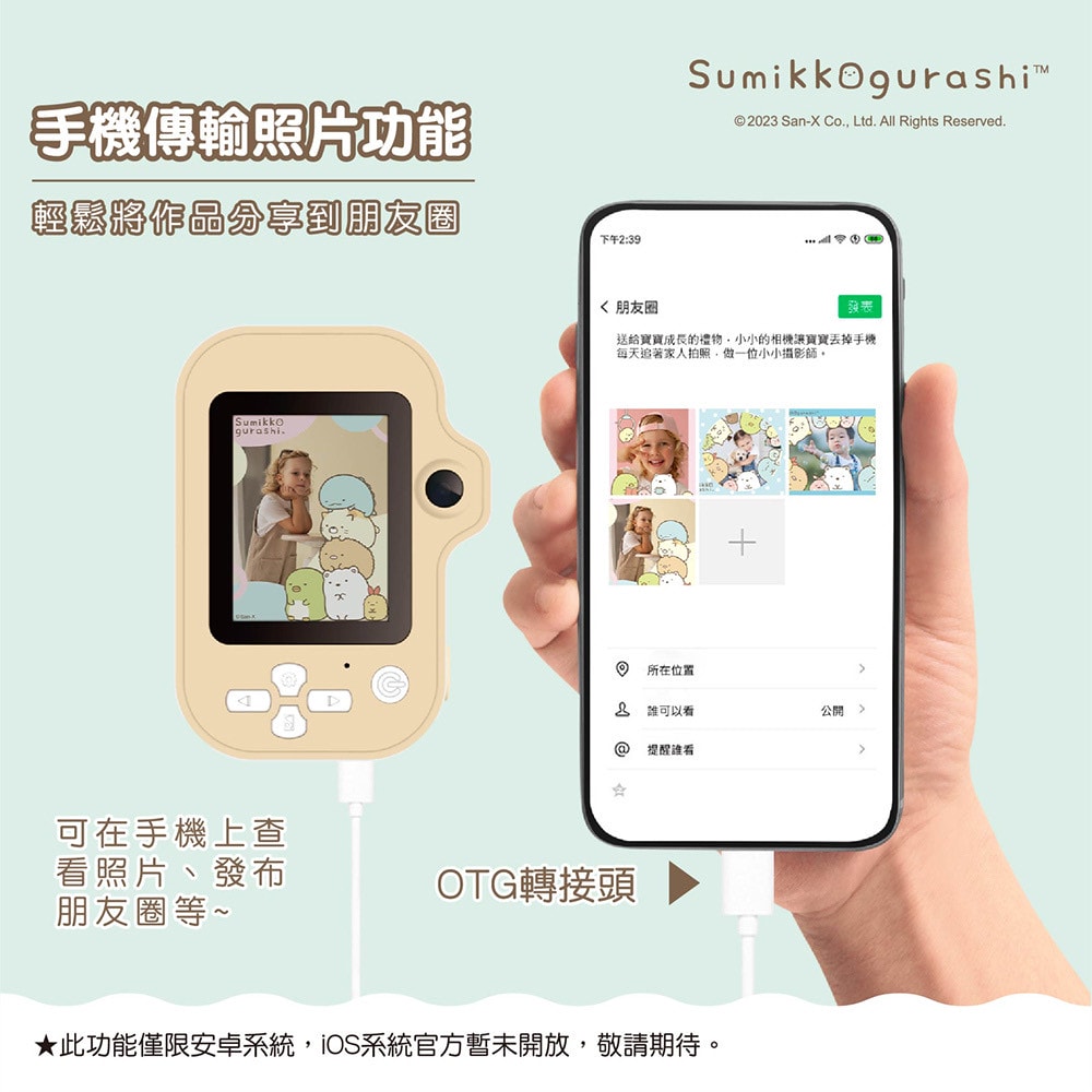 ❤好物推薦❤ 角落小夥伴二代兒童相機,超萌兒童節禮物推薦! S__114204708_0