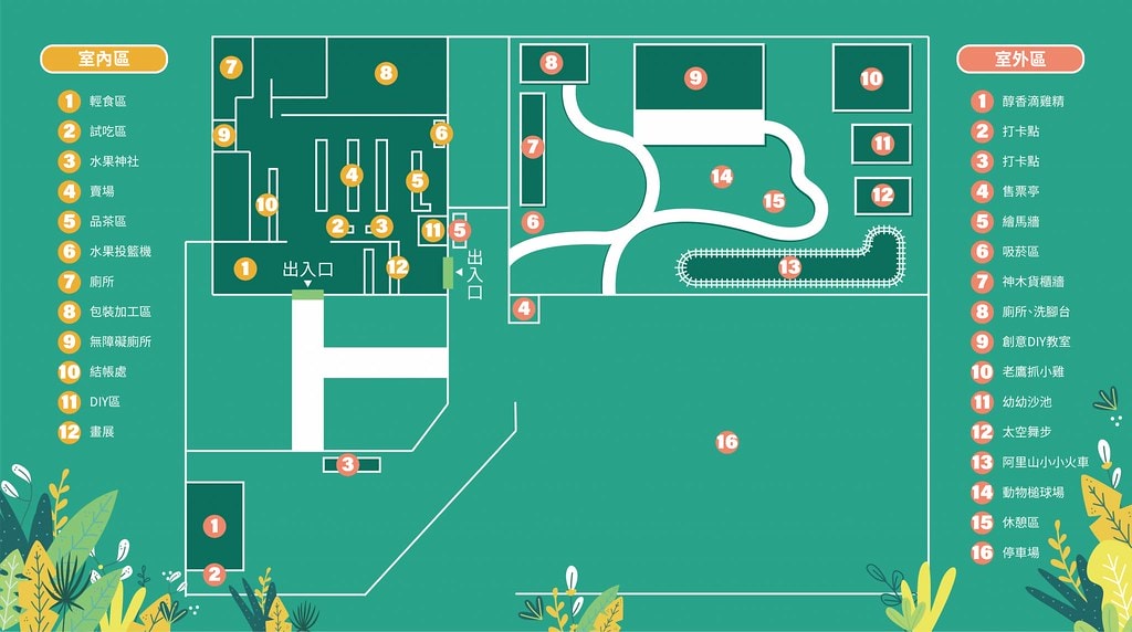 平面地圖_-2048x1144