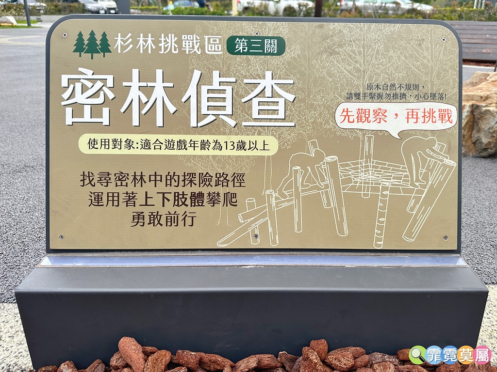 ★桃園公園★ 龍潭綠杉林公園,最新打造的山訓闖關遊戲場,全新 S__114720779