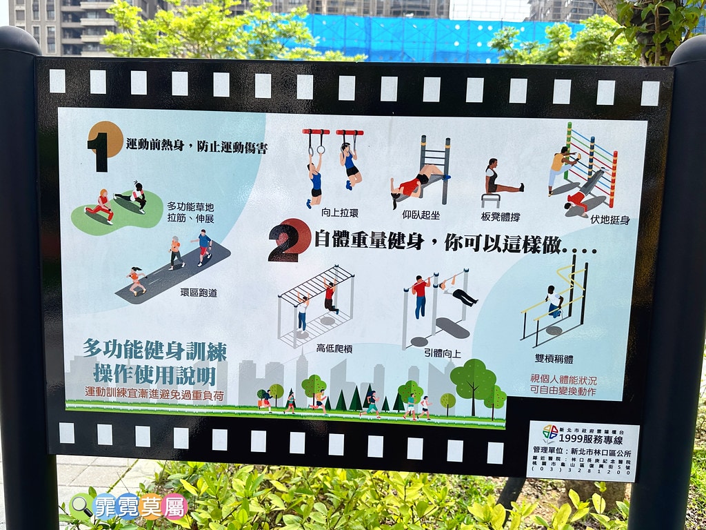 ★新北公園★ 吉祥公園,林口最新全台唯一影視主題特色遊戲場, S__115654705_0