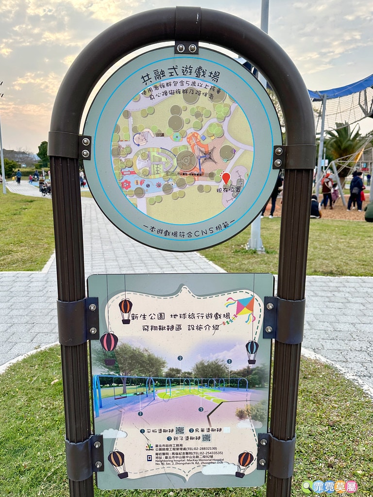 ★台北公園★ 花博公園新生園區,地球旅行遊戲場邊玩還能邊看飛 S__115687494_0
