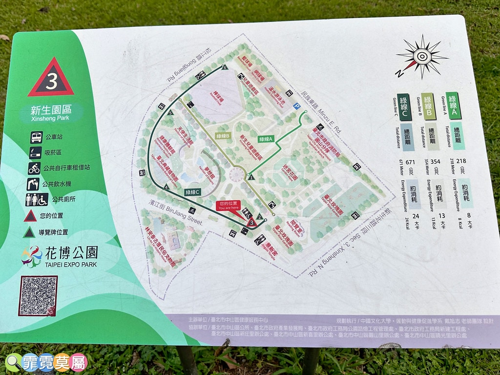 ★台北公園★ 花博公園新生園區,地球旅行遊戲場邊玩還能邊看飛 S__115687460_0